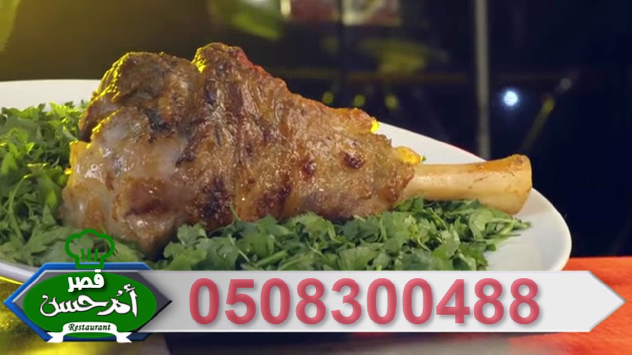 فروع وعناوين مطعم ام حسن والمنيو Om Hassan Restaurant