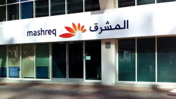 فروع وعناوين بنك المشرق Mashreq Bank
