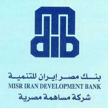 فروع وعناوين بنك مصر إيران للتنمية MIDB
