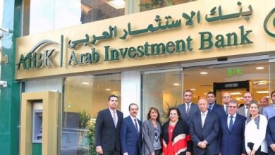 فروع وعناوين بنك الاستثمار العربي AIBANK