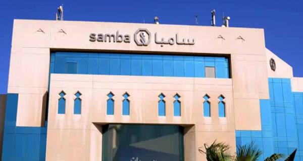 فروع مصرف سامبا فى السعودية