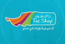 فروع وعناوين تاي شوب tie shop egypt