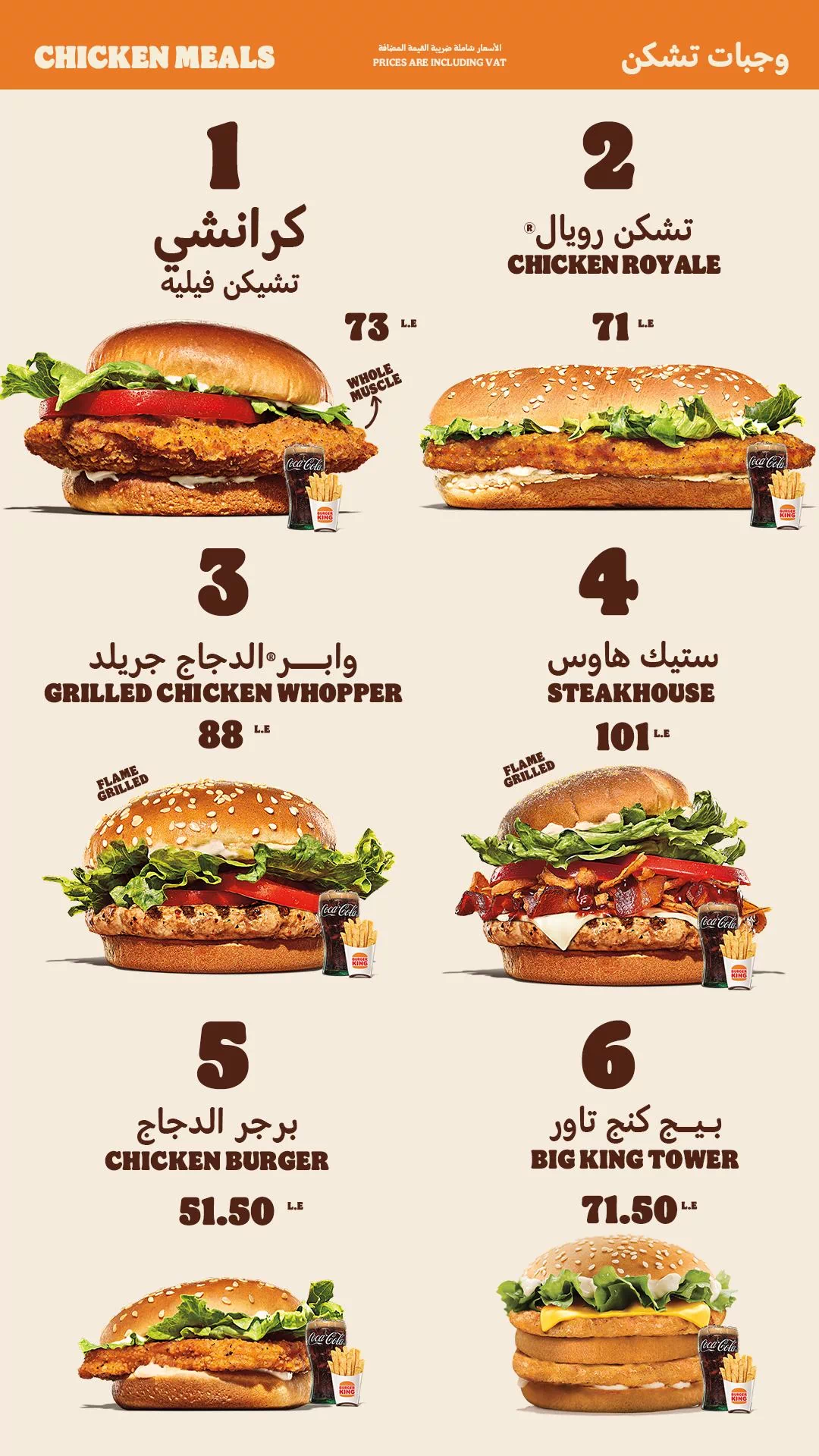 menu Burger King 2
