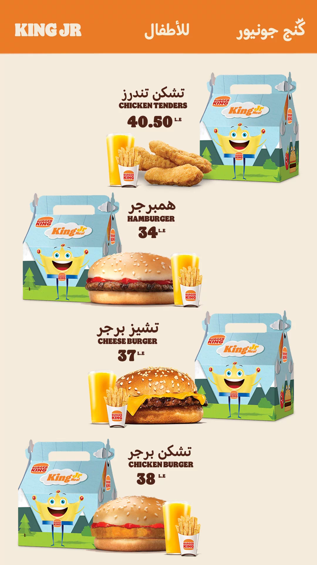 menu Burger King for kids