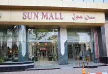 فروع وعناوين صن مول Sun Mall